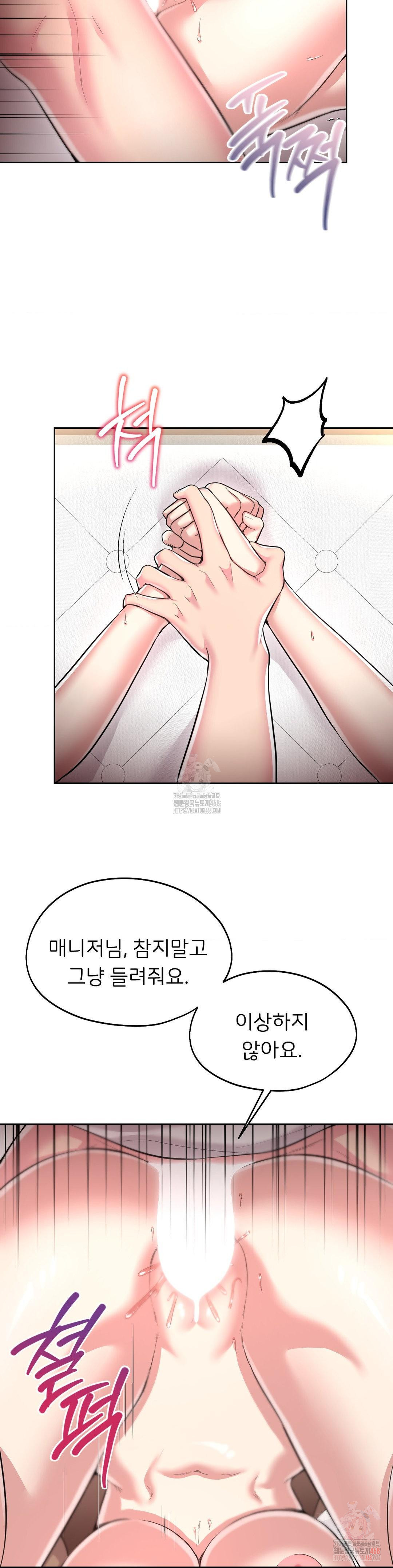 The Rave Review Show Raw - Chapter 28 [photo 28] - MangaPorn