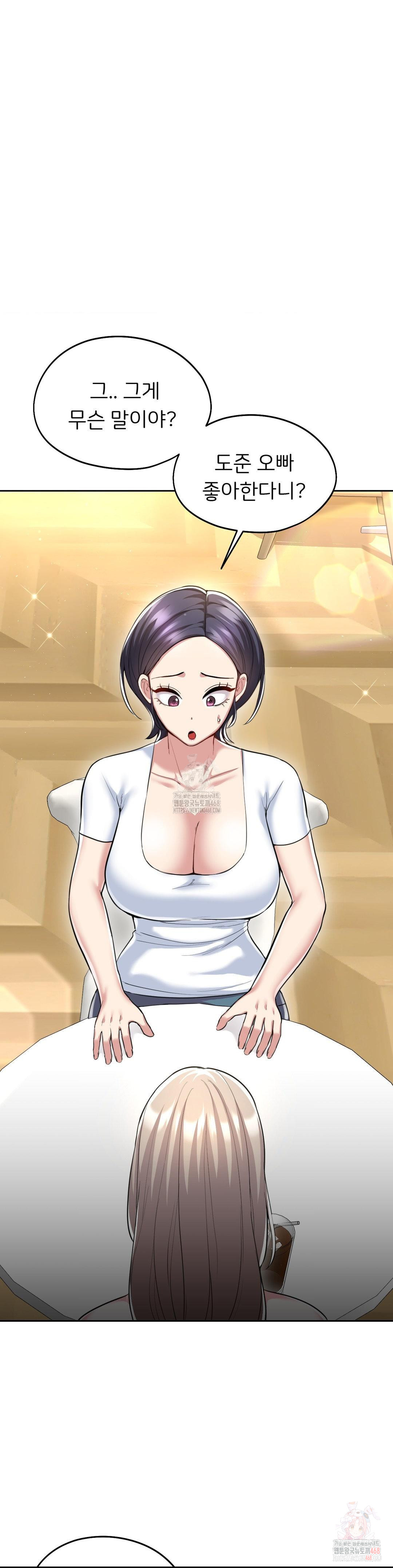 The Rave Review Show Raw - Chapter 28 [photo 3] - MangaPorn