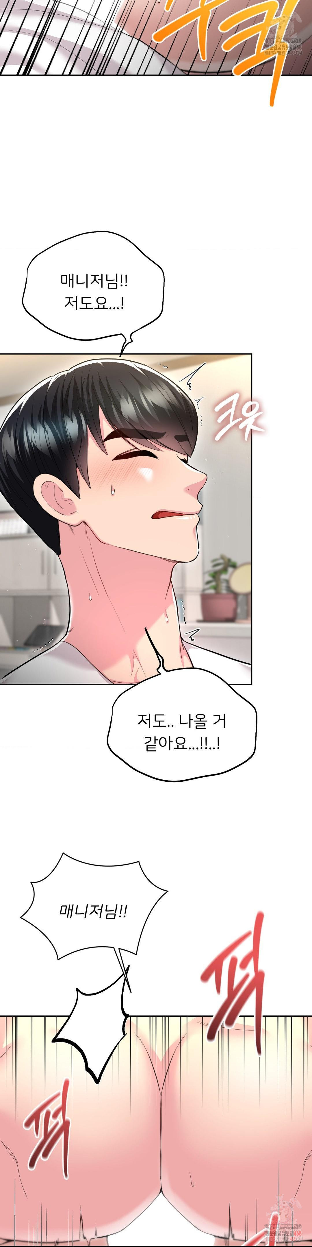 The Rave Review Show Raw - Chapter 28 [photo 37] - MangaPorn