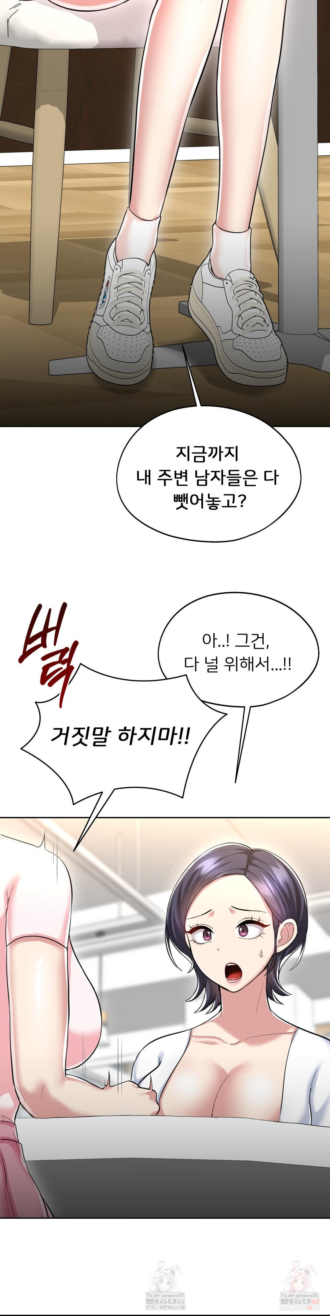 The Rave Review Show Raw - Chapter 28 [photo 6] - MangaPorn