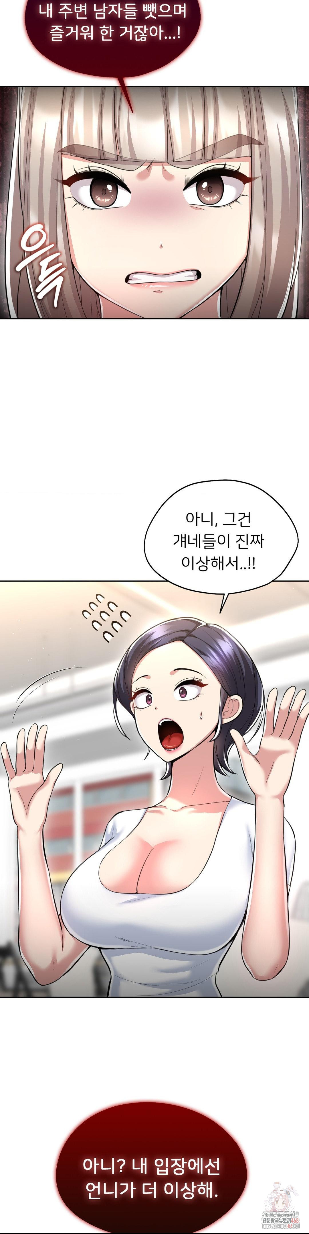 The Rave Review Show Raw - Chapter 28 [photo 8] - MangaPorn