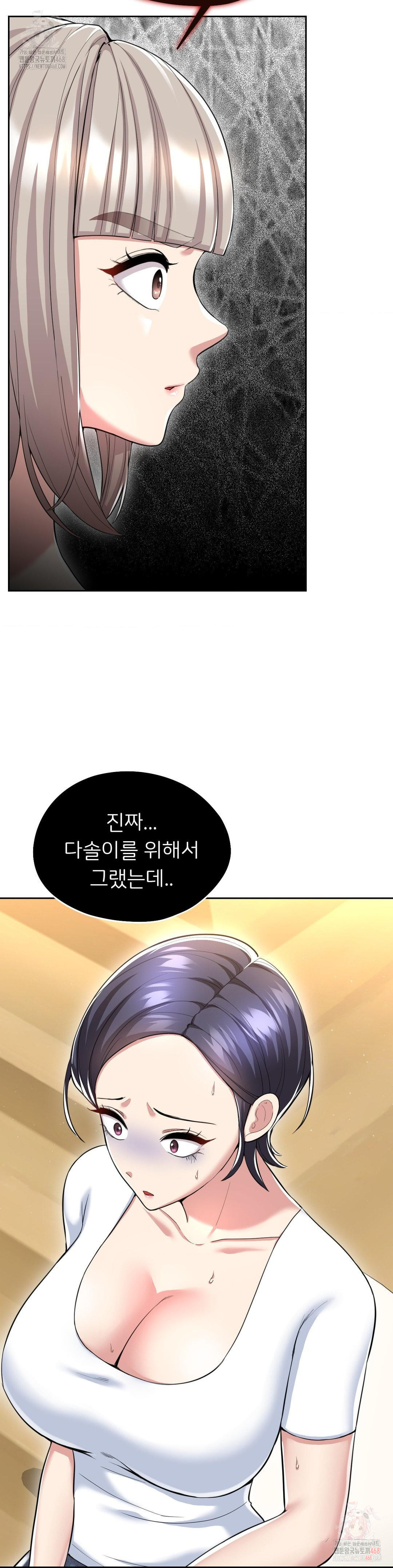 The Rave Review Show Raw - Chapter 28 [photo 9] - MangaPorn