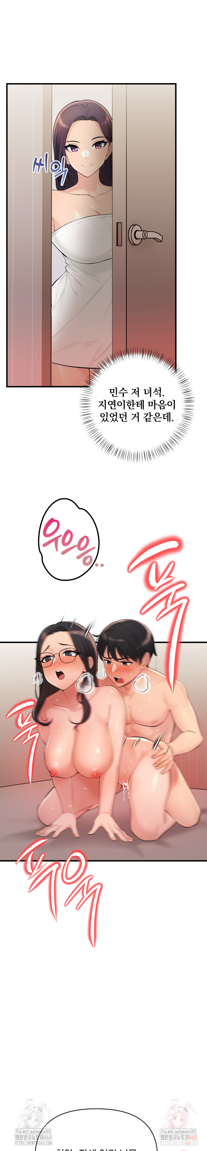 Guesthouse Johnson and Missy Manager Raw - Chapter 16 [photo 10] - MangaPorn