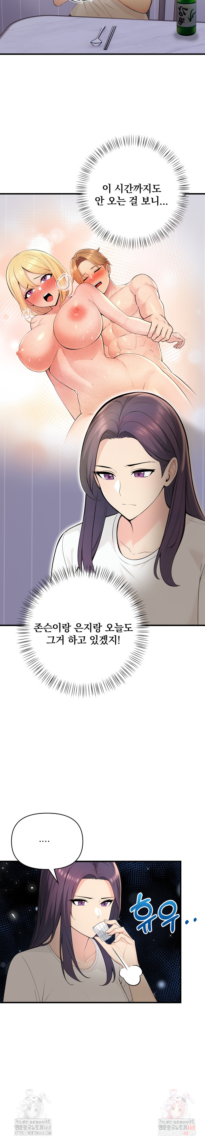 Guesthouse Johnson and Missy Manager Raw - Chapter 16 [photo 25] - MangaPorn