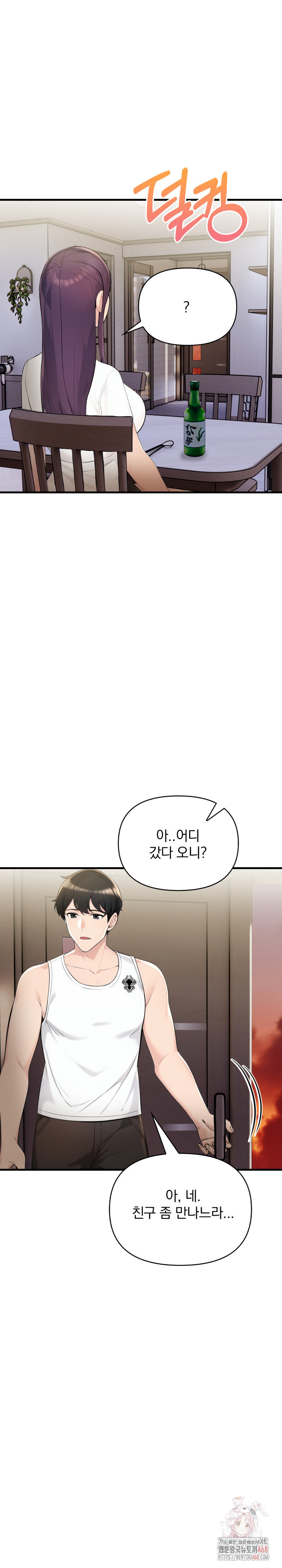 Guesthouse Johnson and Missy Manager Raw - Chapter 16 [photo 26] - MangaPorn