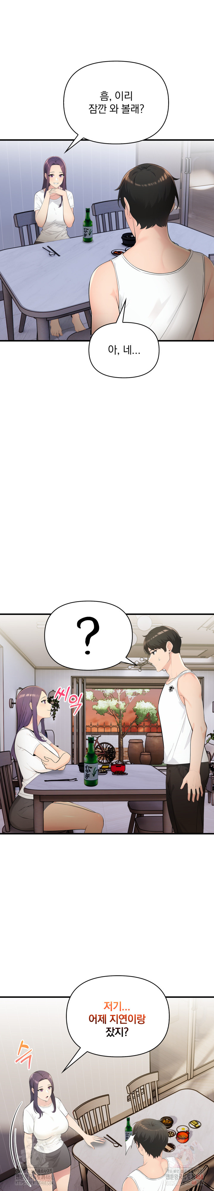 Guesthouse Johnson and Missy Manager Raw - Chapter 16 [photo 27] - MangaPorn