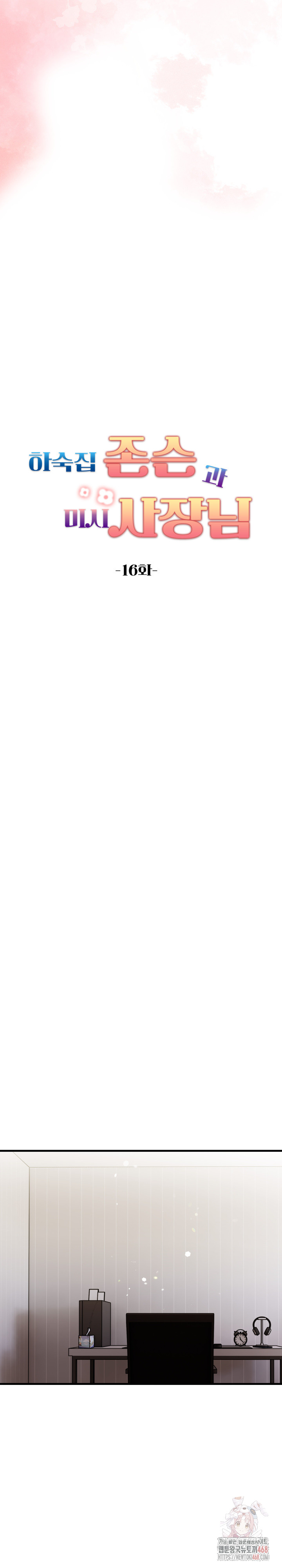 Guesthouse Johnson and Missy Manager Raw - Chapter 16 [photo 4] - MangaPorn