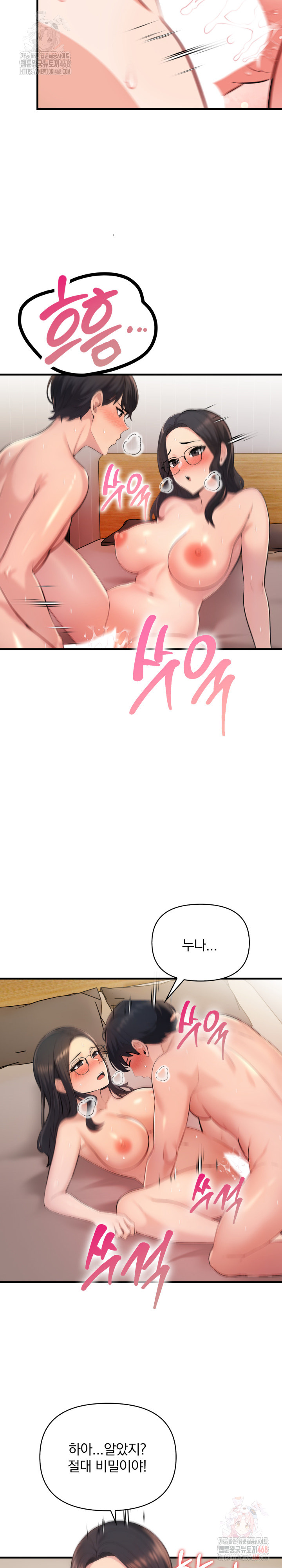 Guesthouse Johnson and Missy Manager Raw - Chapter 16 [photo 6] - MangaPorn