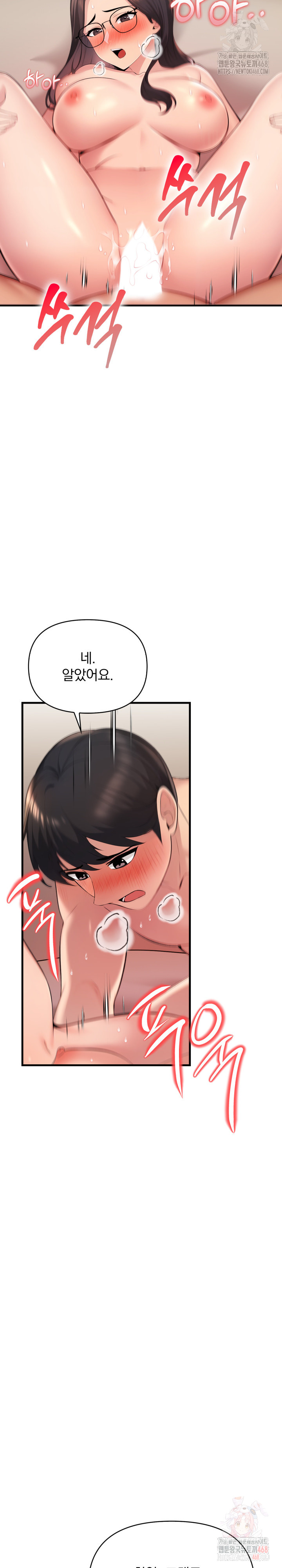 Guesthouse Johnson and Missy Manager Raw - Chapter 16 [photo 7] - MangaPorn