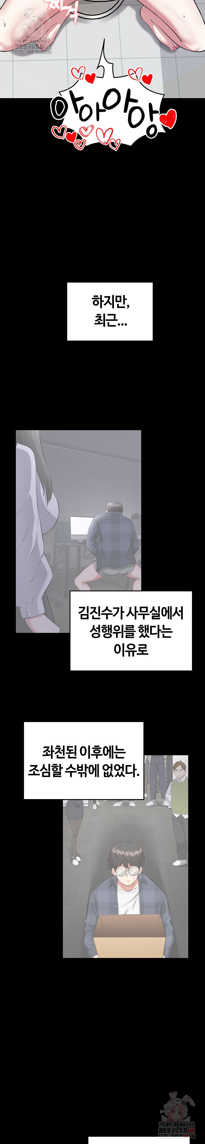 Running the Game Raw - Chapter 11 [photo 14] - MangaPorn