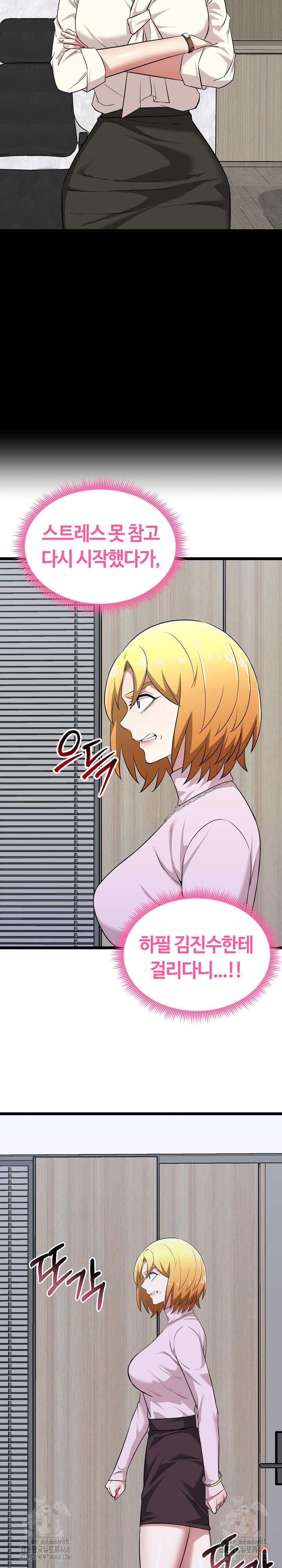 Running the Game Raw - Chapter 11 [photo 16] - MangaPorn