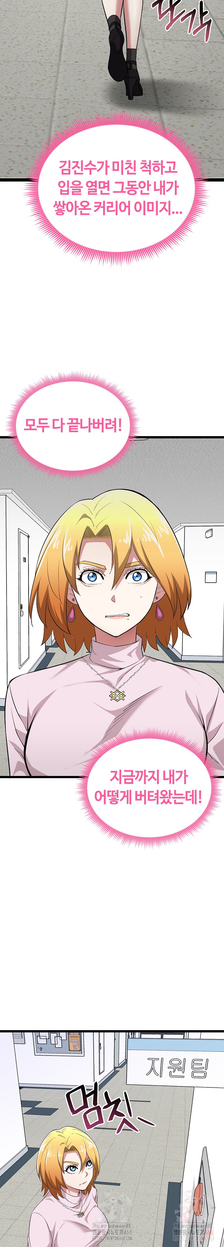 Running the Game Raw - Chapter 11 [photo 18] - MangaPorn