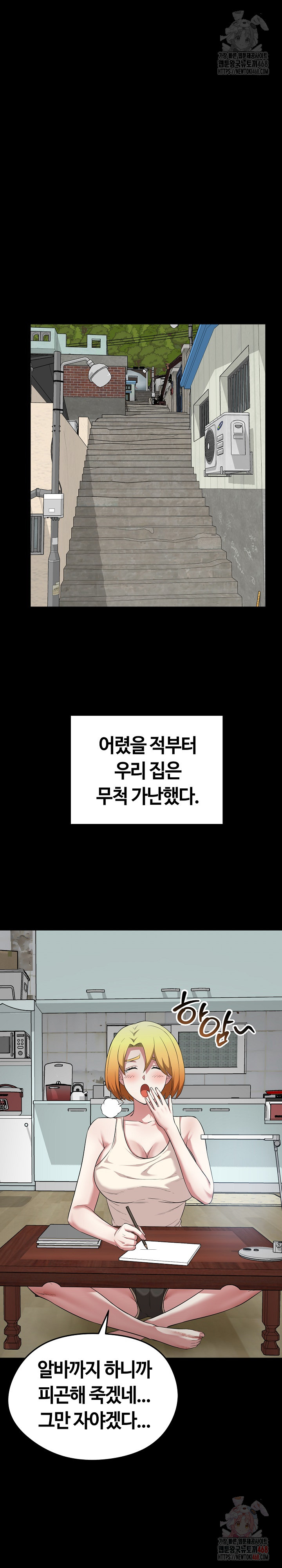 Running the Game Raw - Chapter 11 [photo 2] - MangaPorn