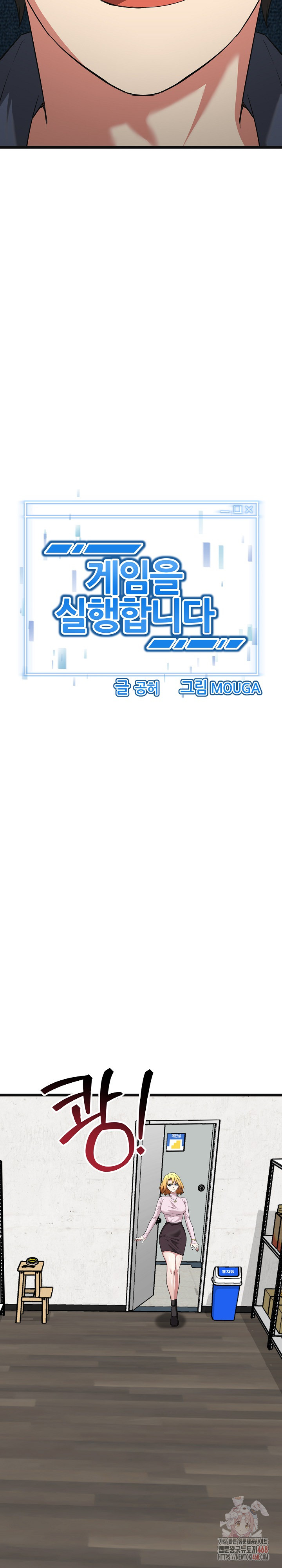 Running the Game Raw - Chapter 11 [photo 20] - MangaPorn