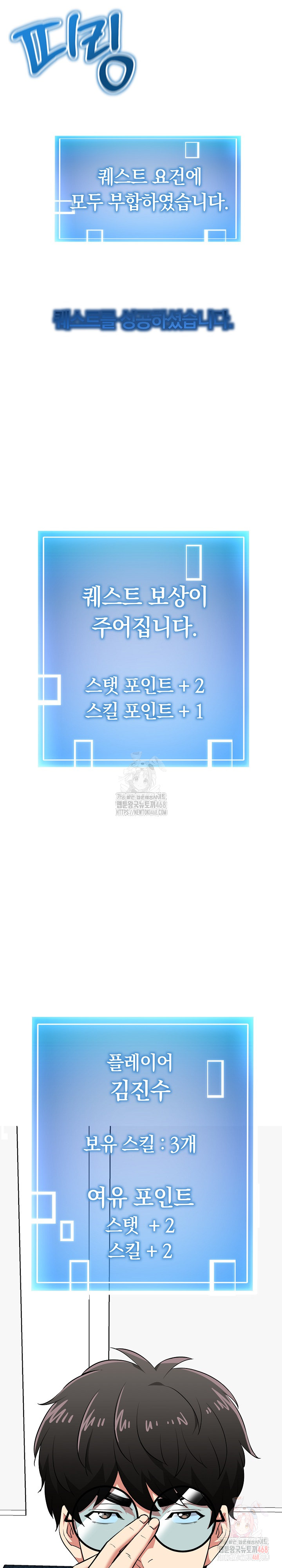 Running the Game Raw - Chapter 11 [photo 22] - MangaPorn