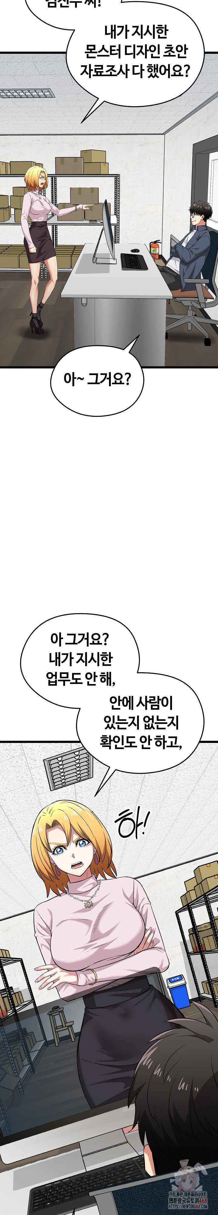 Running the Game Raw - Chapter 11 [photo 24] - MangaPorn