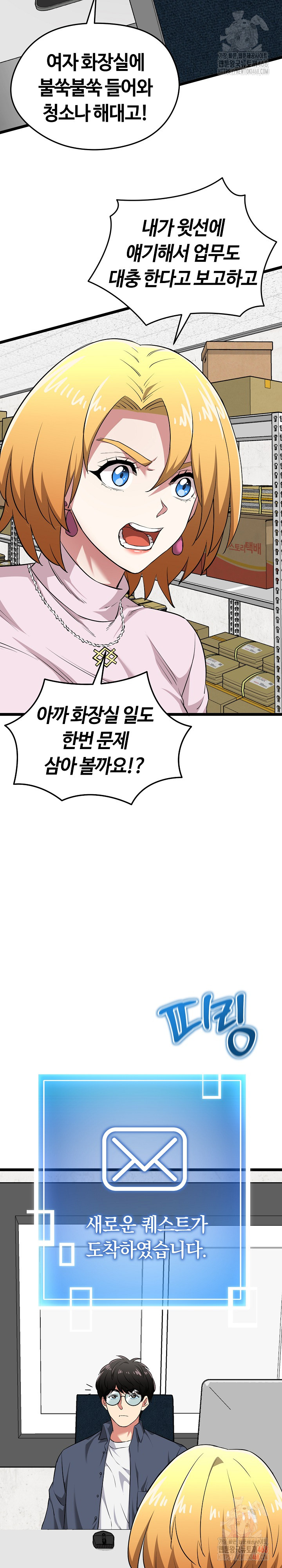 Running the Game Raw - Chapter 11 [photo 25] - MangaPorn
