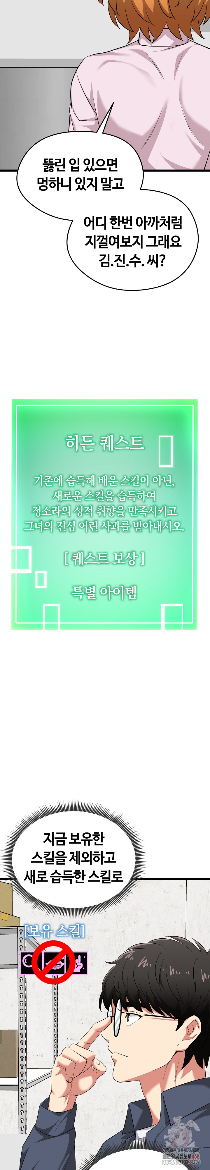 Running the Game Raw - Chapter 11 [photo 26] - MangaPorn