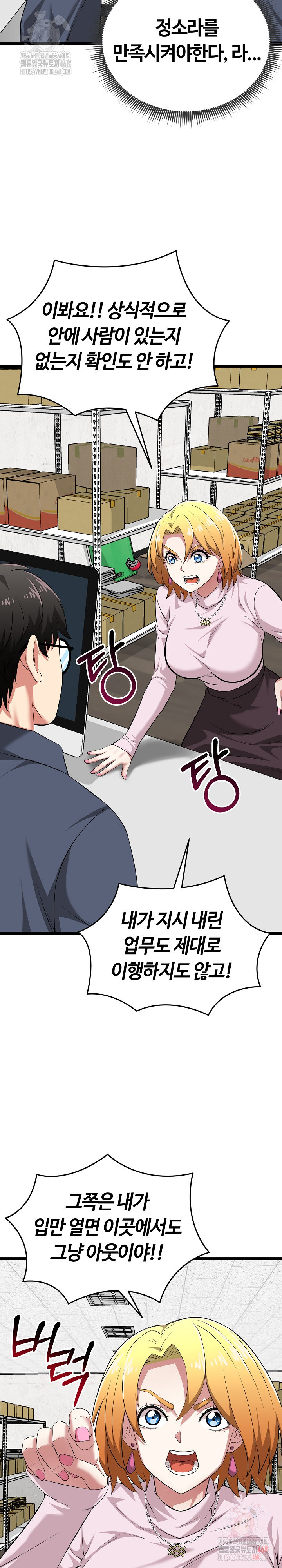 Running the Game Raw - Chapter 11 [photo 27] - MangaPorn