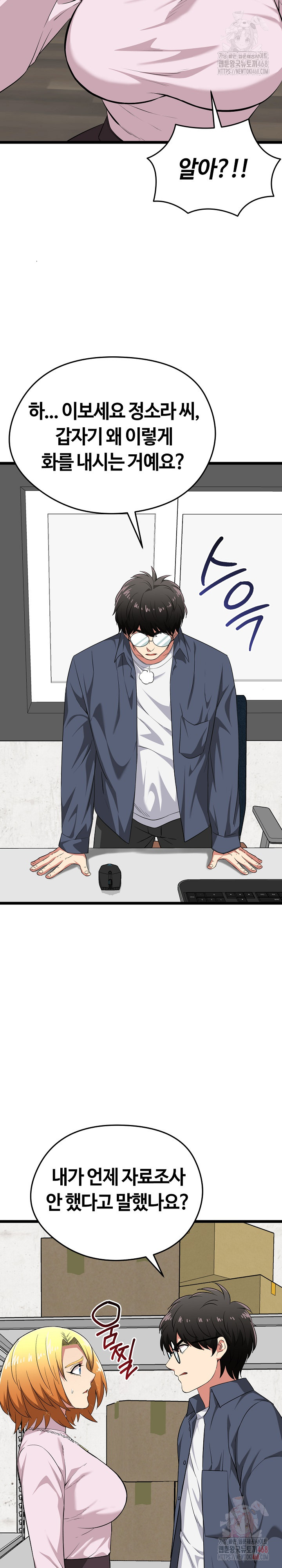 Running the Game Raw - Chapter 11 [photo 28] - MangaPorn