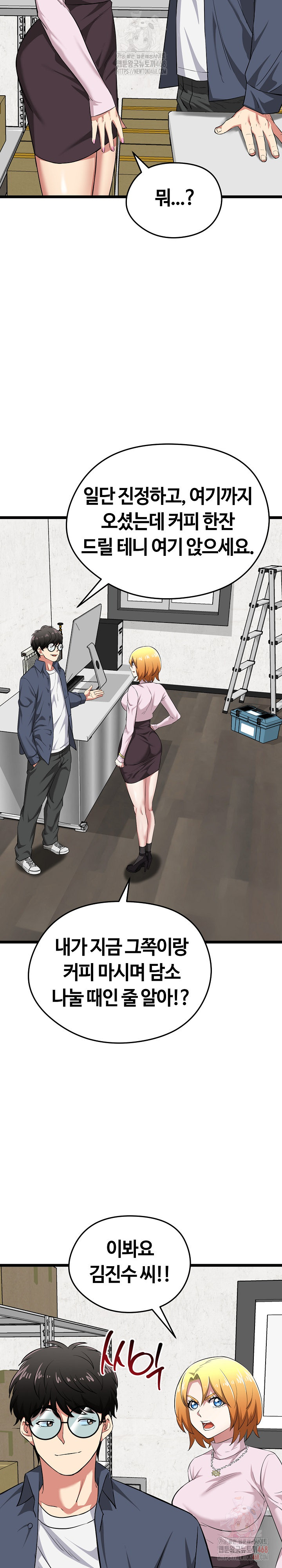 Running the Game Raw - Chapter 11 [photo 29] - MangaPorn