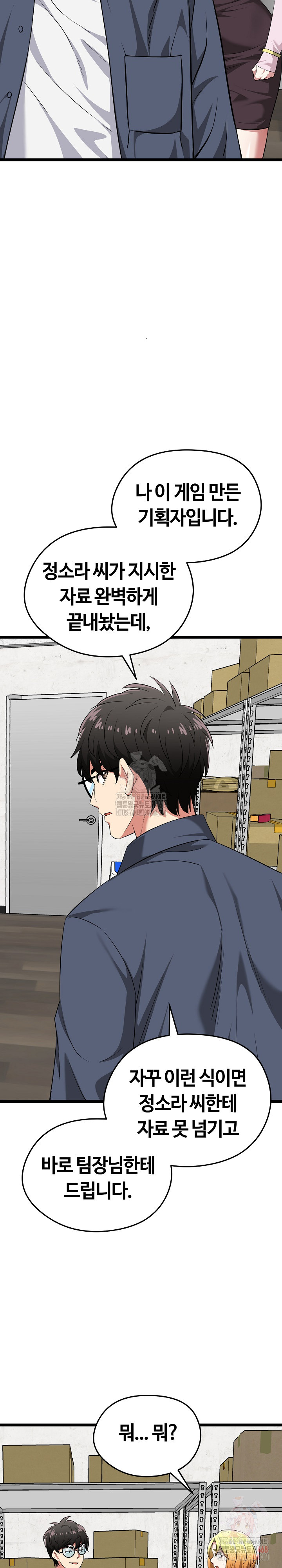 Running the Game Raw - Chapter 11 [photo 30] - MangaPorn