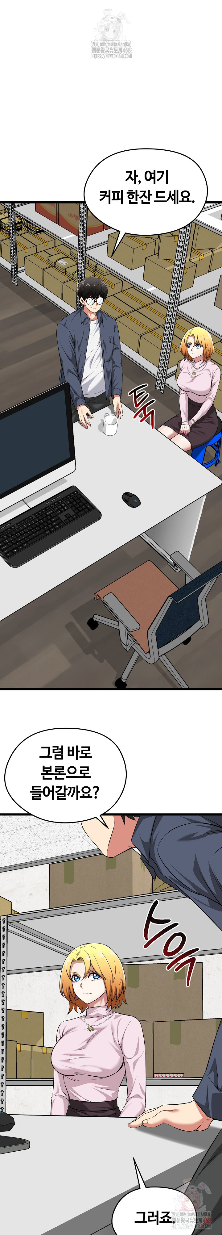 Running the Game Raw - Chapter 11 [photo 34] - MangaPorn