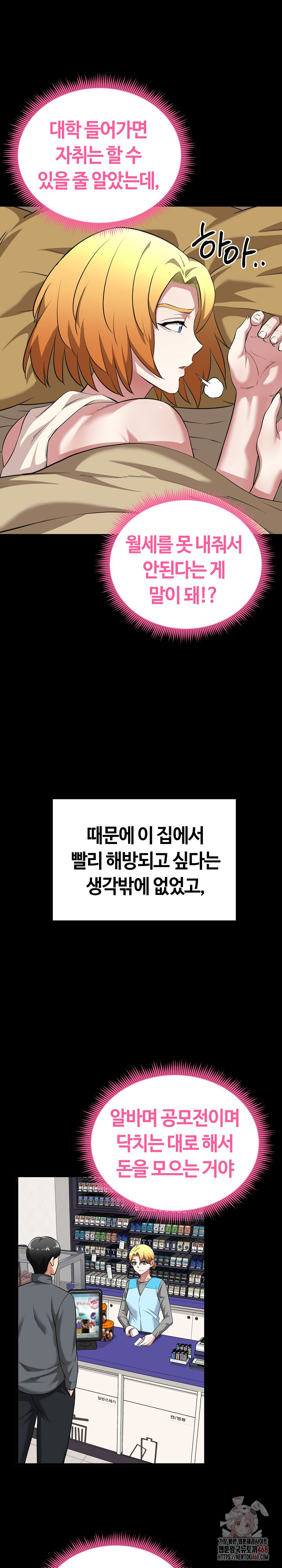 Running the Game Raw - Chapter 11 [photo 4] - MangaPorn