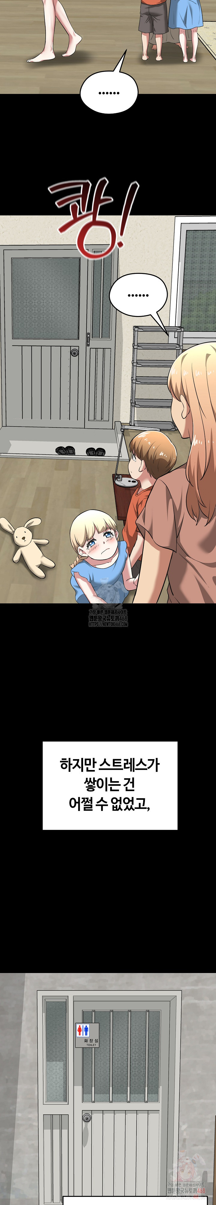 Running the Game Raw - Chapter 11 [photo 9] - MangaPorn