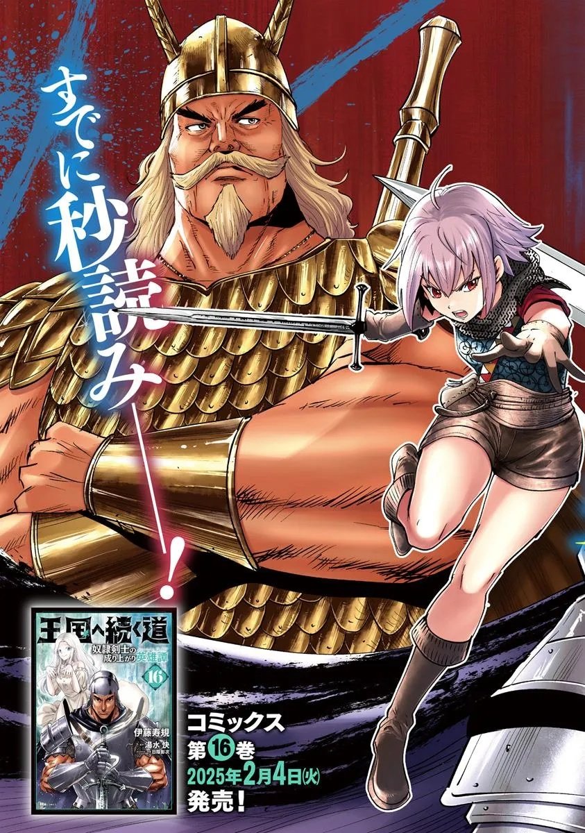 Road to Kingdom - Chapter 96 [photo 3] - MangaPorn