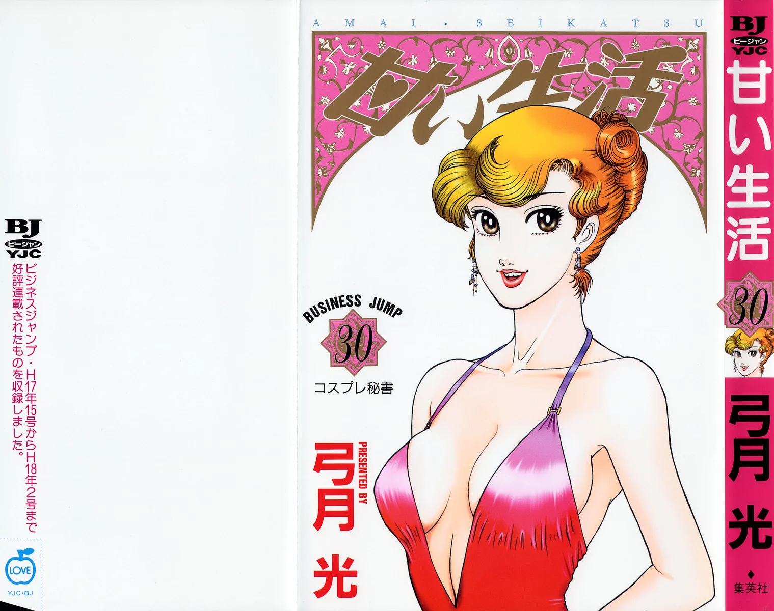 Amai Seikatsu - Chapter 349 [photo 3] - MangaPorn