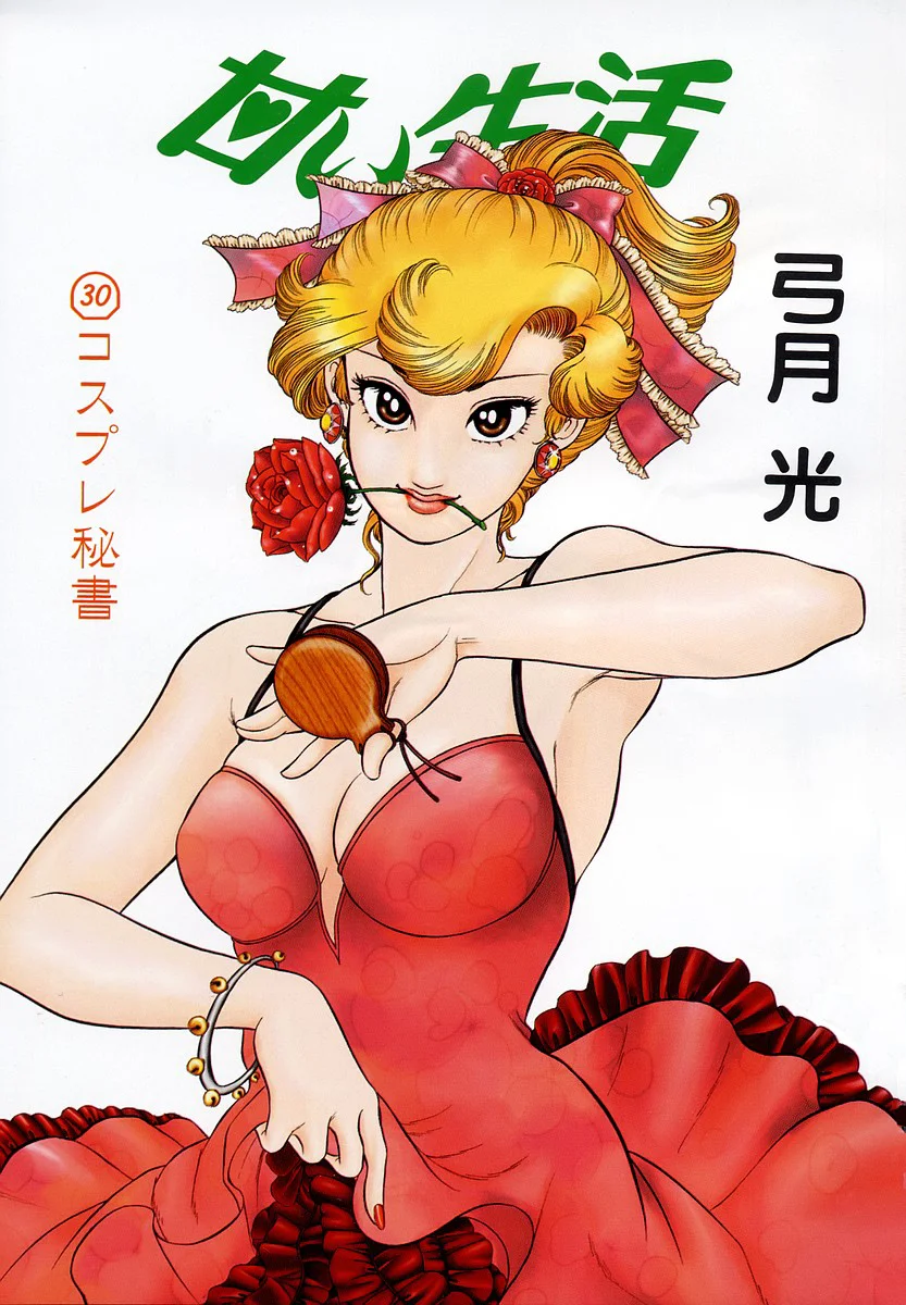 Amai Seikatsu - Chapter 349 [photo 5] - MangaPorn