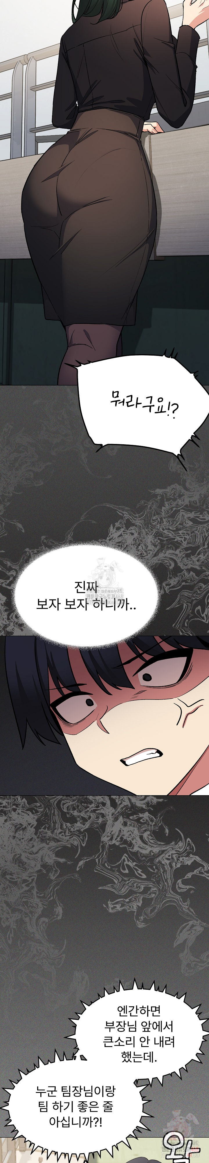 Stop Smoking Raw - Chapter 40 [photo 20] - MangaPorn