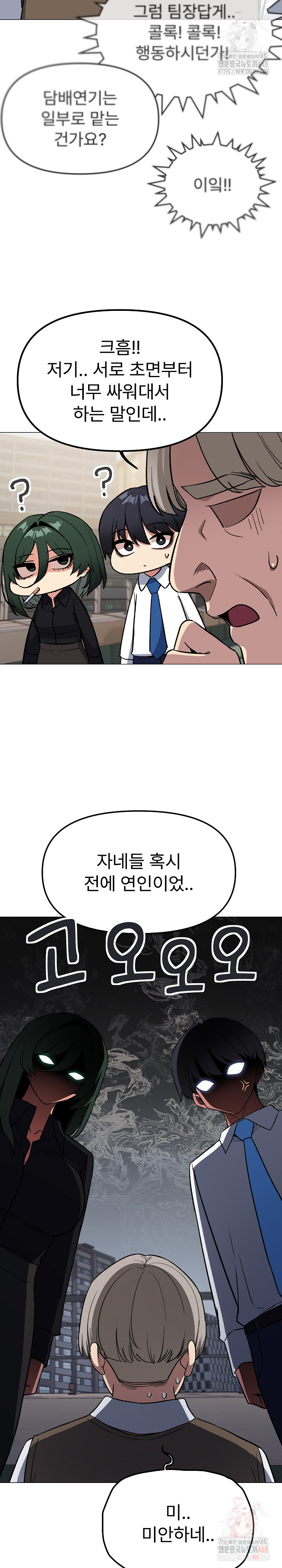 Stop Smoking Raw - Chapter 40 [photo 22] - MangaPorn