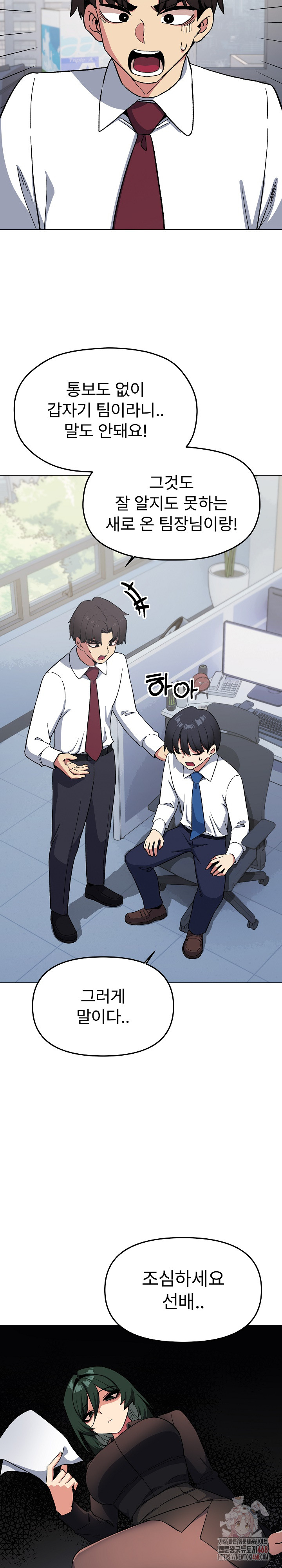 Stop Smoking Raw - Chapter 40 [photo 24] - MangaPorn