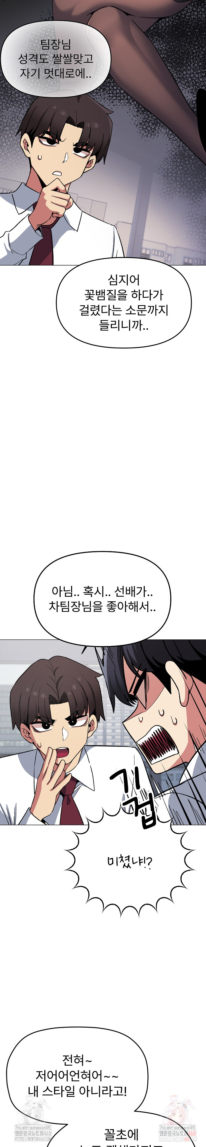 Stop Smoking Raw - Chapter 40 [photo 25] - MangaPorn