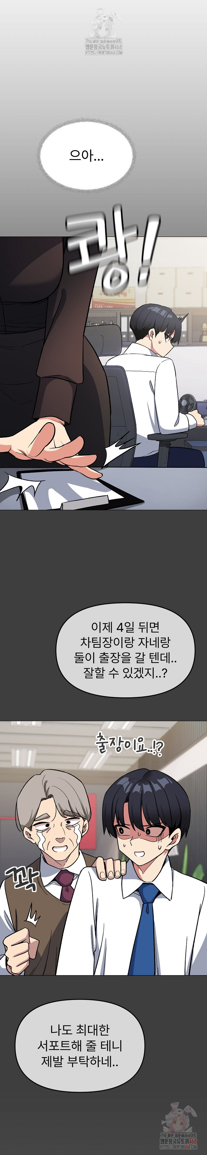 Stop Smoking Raw - Chapter 40 [photo 28] - MangaPorn