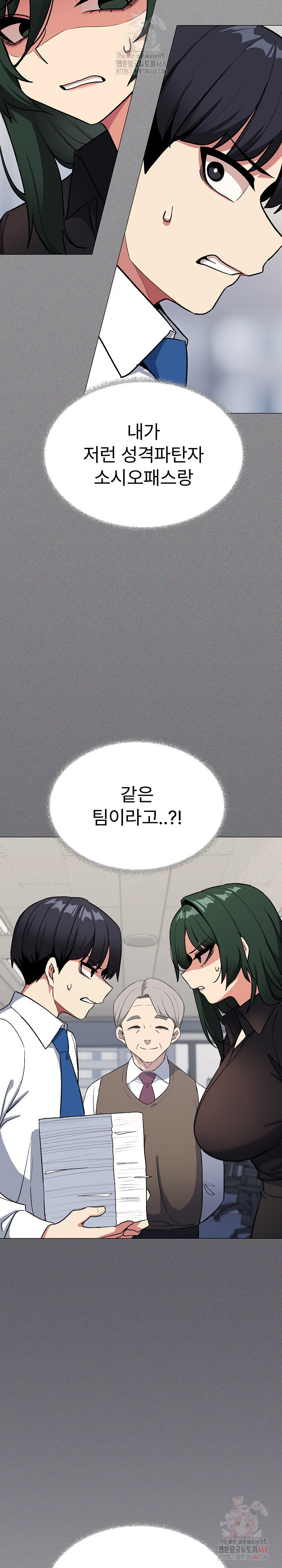 Stop Smoking Raw - Chapter 40 [photo 3] - MangaPorn