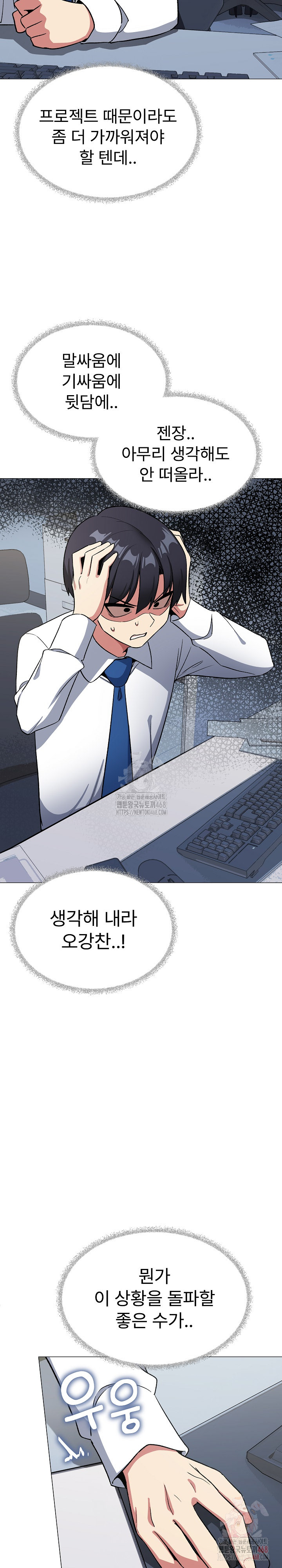 Stop Smoking Raw - Chapter 40 [photo 30] - MangaPorn