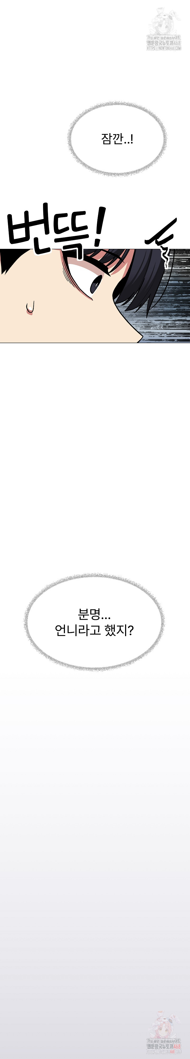 Stop Smoking Raw - Chapter 40 [photo 32] - MangaPorn