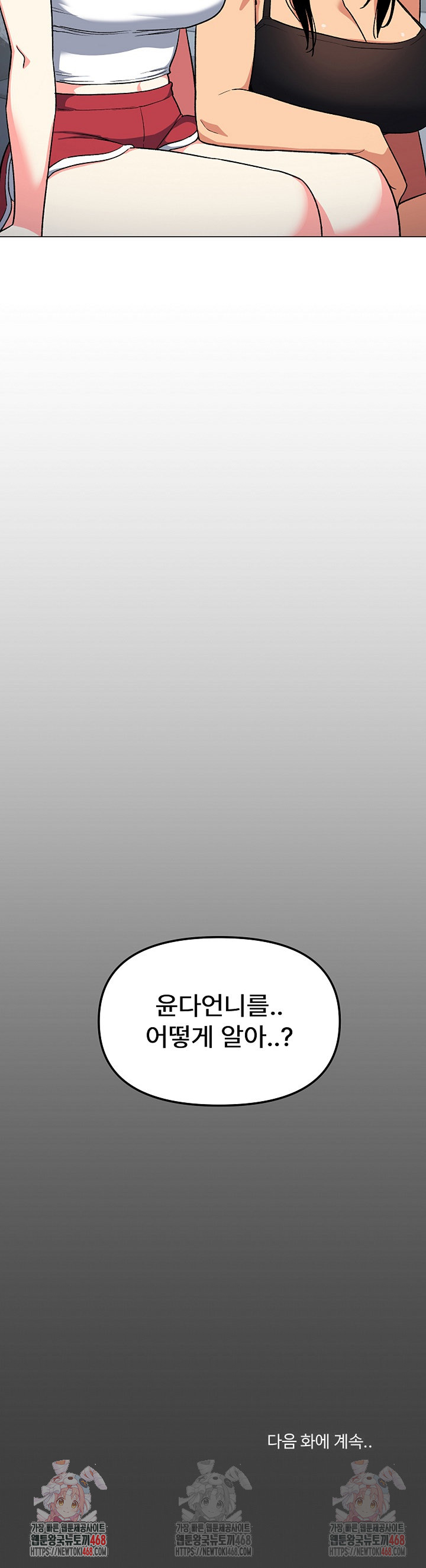 Stop Smoking Raw - Chapter 40 [photo 38] - MangaPorn