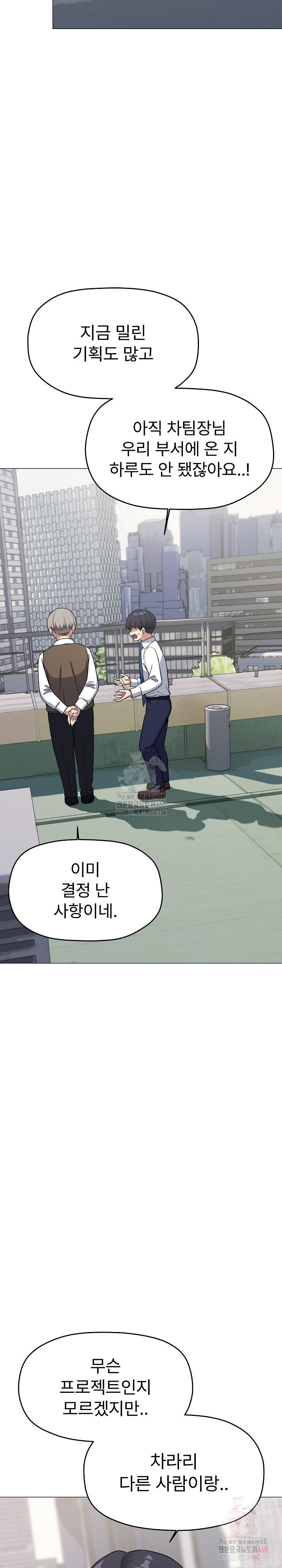 Stop Smoking Raw - Chapter 40 [photo 5] - MangaPorn