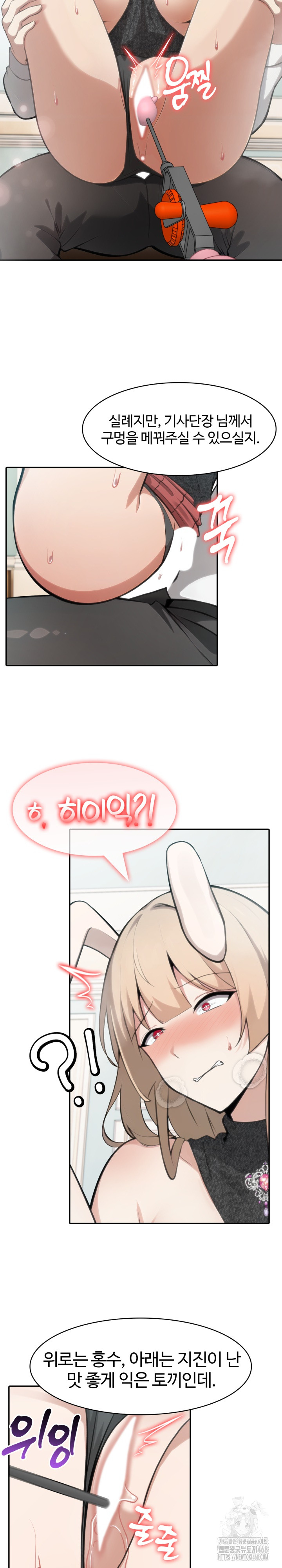 Isekai Dragondick Knight Commander Raw - Chapter 47 [photo 10] - MangaPorn