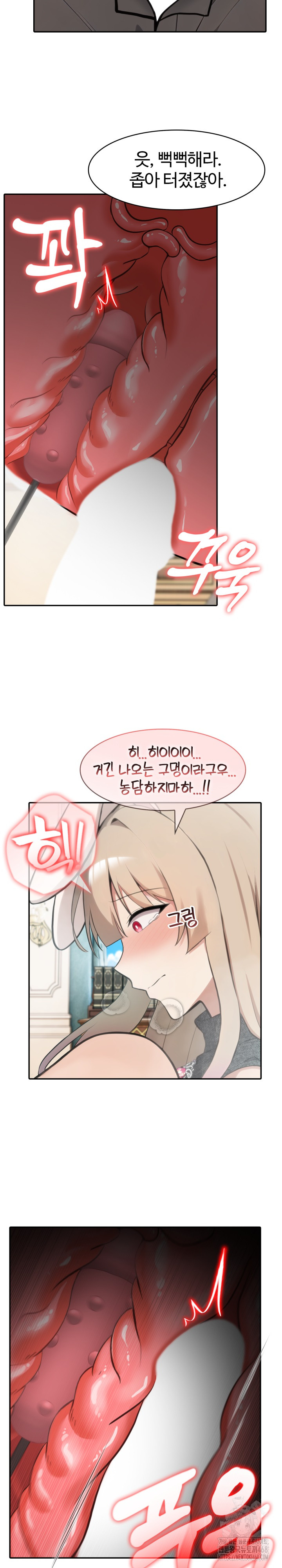 Isekai Dragondick Knight Commander Raw - Chapter 47 [photo 13] - MangaPorn