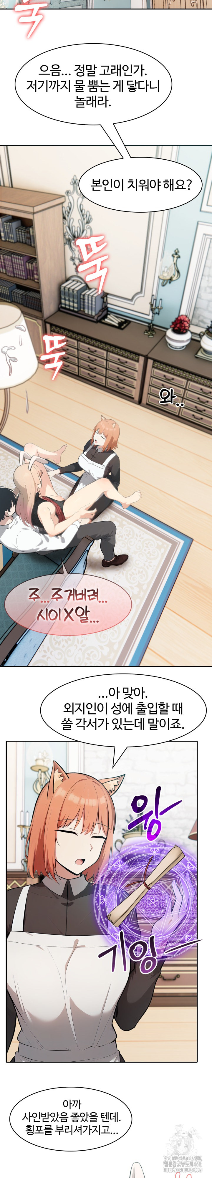 Isekai Dragondick Knight Commander Raw - Chapter 47 [photo 18] - MangaPorn