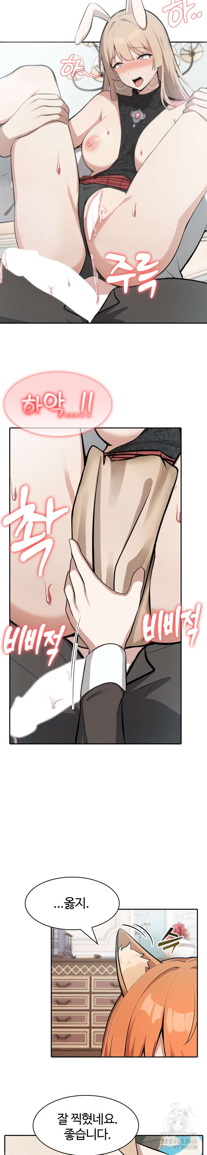 Isekai Dragondick Knight Commander Raw - Chapter 47 [photo 19] - MangaPorn