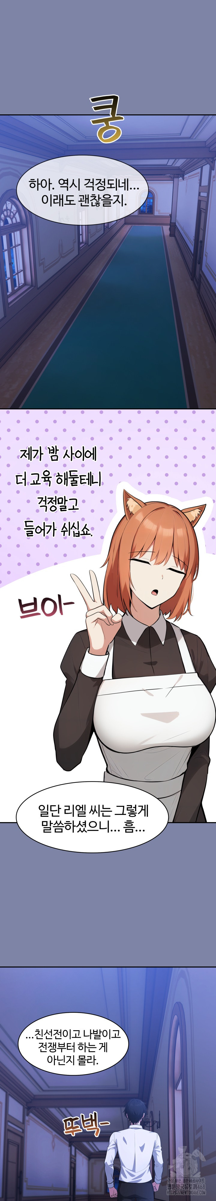 Isekai Dragondick Knight Commander Raw - Chapter 47 [photo 22] - MangaPorn