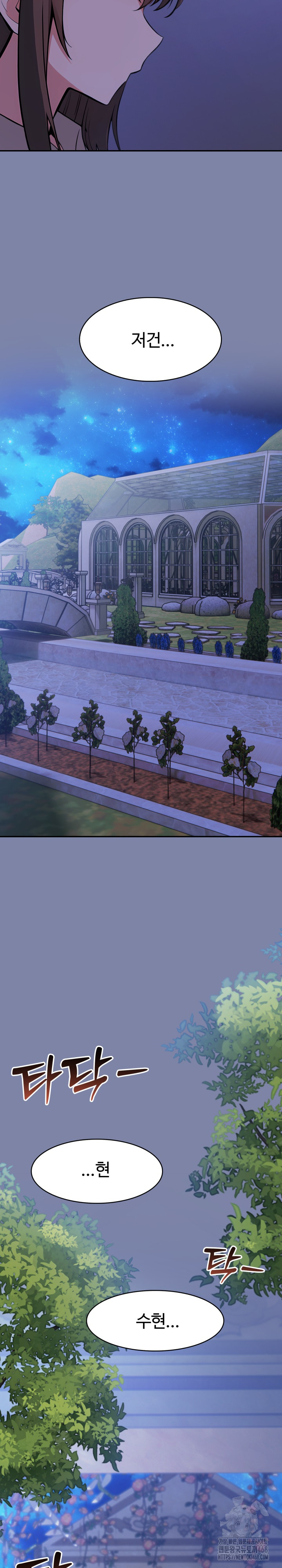 Isekai Dragondick Knight Commander Raw - Chapter 47 [photo 24] - MangaPorn