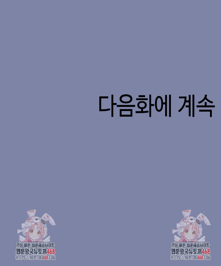 Isekai Dragondick Knight Commander Raw - Chapter 47 [photo 29] - MangaPorn