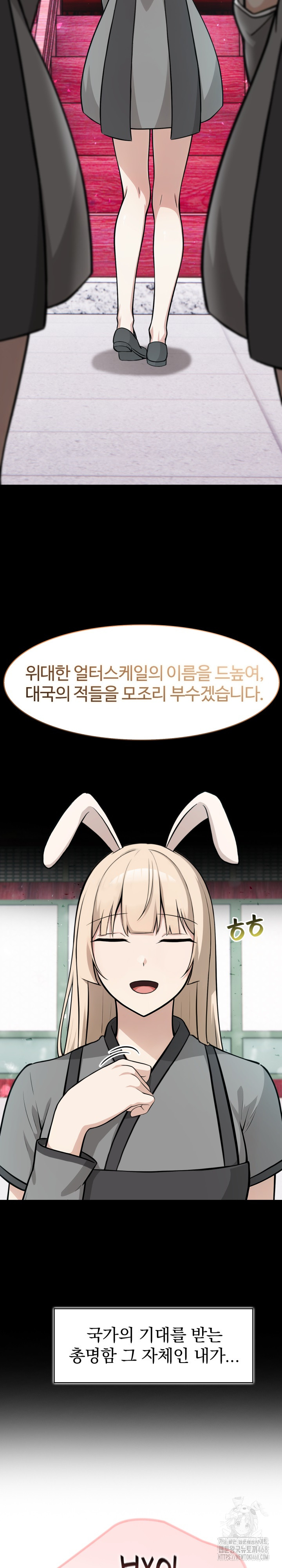 Isekai Dragondick Knight Commander Raw - Chapter 47 [photo 5] - MangaPorn